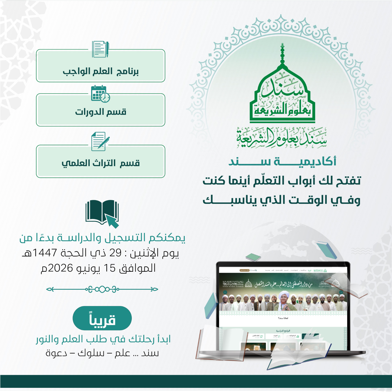 تعرف على واجبك تجاه دينك...وتعلم ما ينفعك