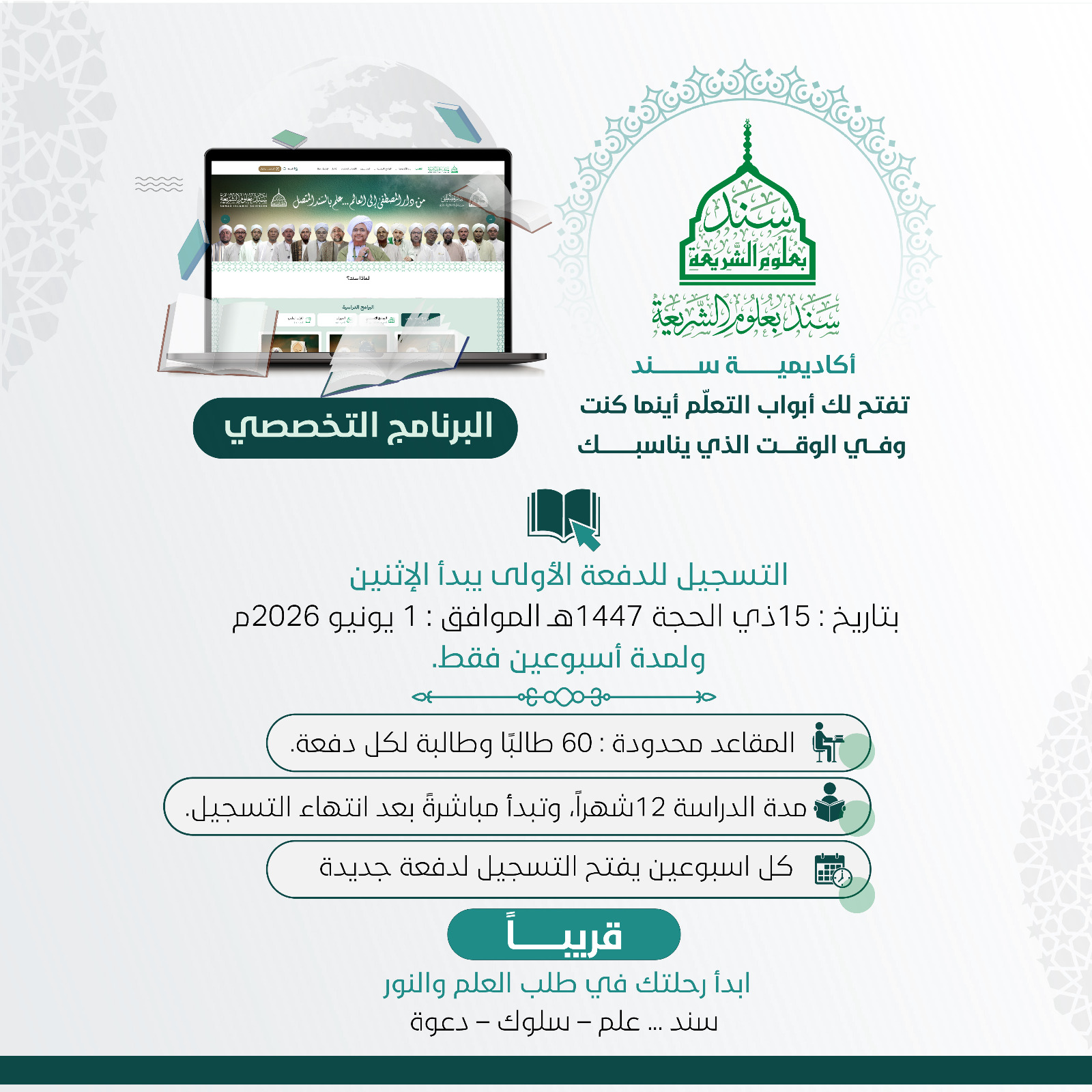 العلم المسند بين يديك… أينما كنت